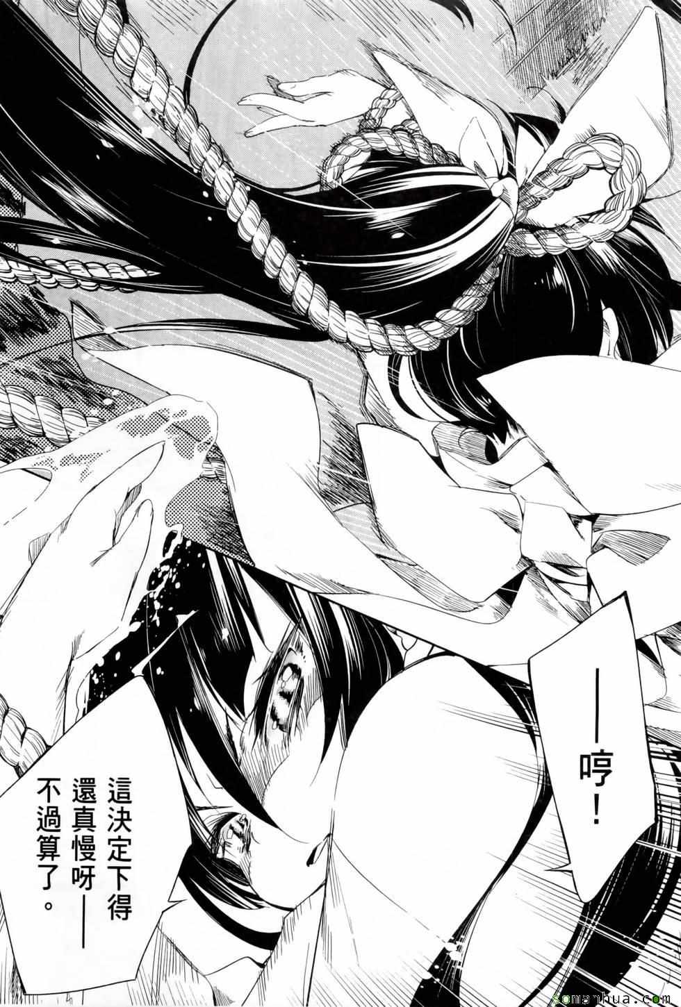 《和神明结怨》漫画最新章节第1卷免费下拉式在线观看章节第【178】张图片