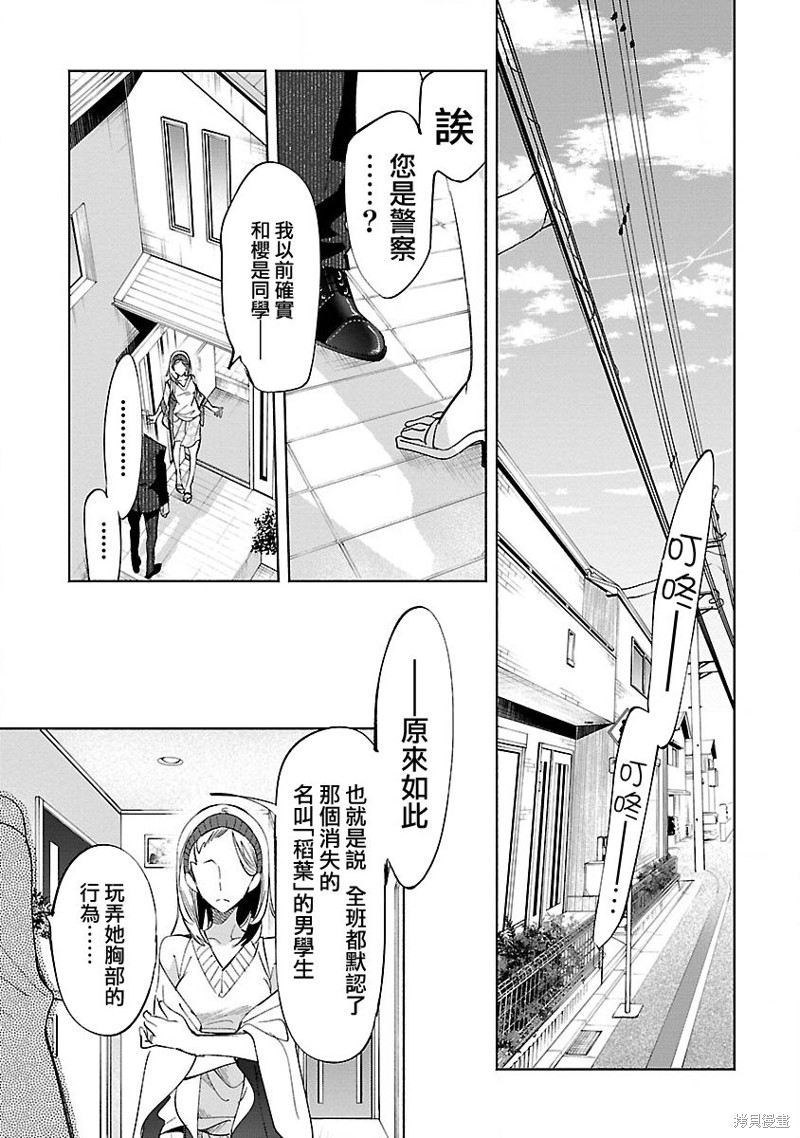 《和神明结怨》漫画最新章节第63话免费下拉式在线观看章节第【3】张图片