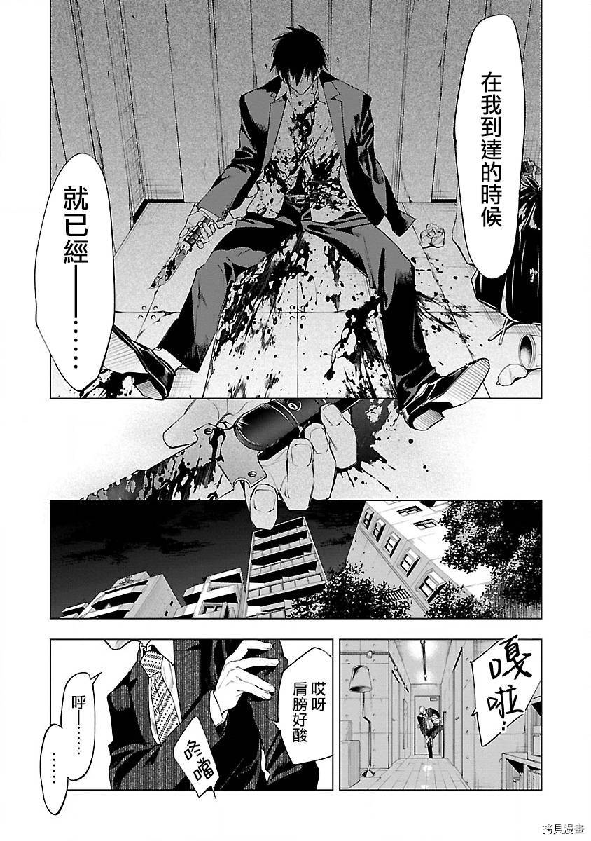 《和神明结怨》漫画最新章节第53话免费下拉式在线观看章节第【3】张图片