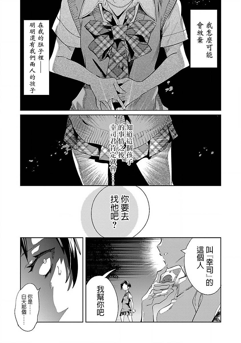 《和神明结怨》漫画最新章节第37话免费下拉式在线观看章节第【7】张图片