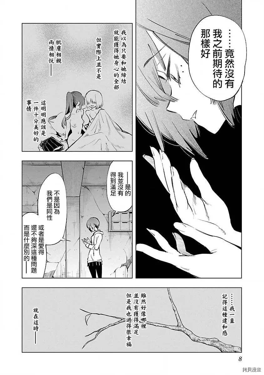 《和神明结怨》漫画最新章节第47话免费下拉式在线观看章节第【4】张图片