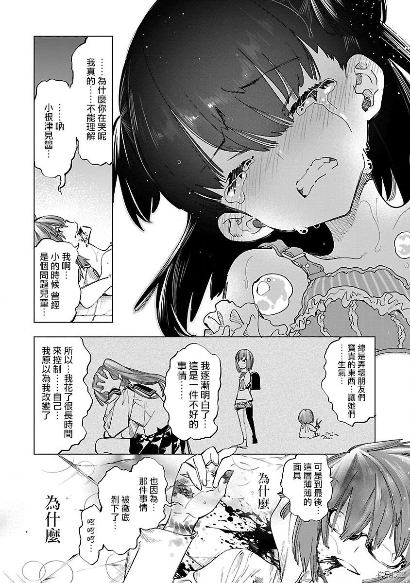 《和神明结怨》漫画最新章节第55话免费下拉式在线观看章节第【12】张图片