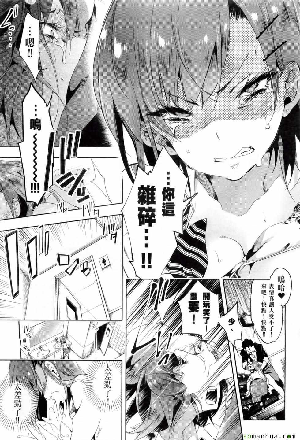 《和神明结怨》漫画最新章节第2卷免费下拉式在线观看章节第【129】张图片