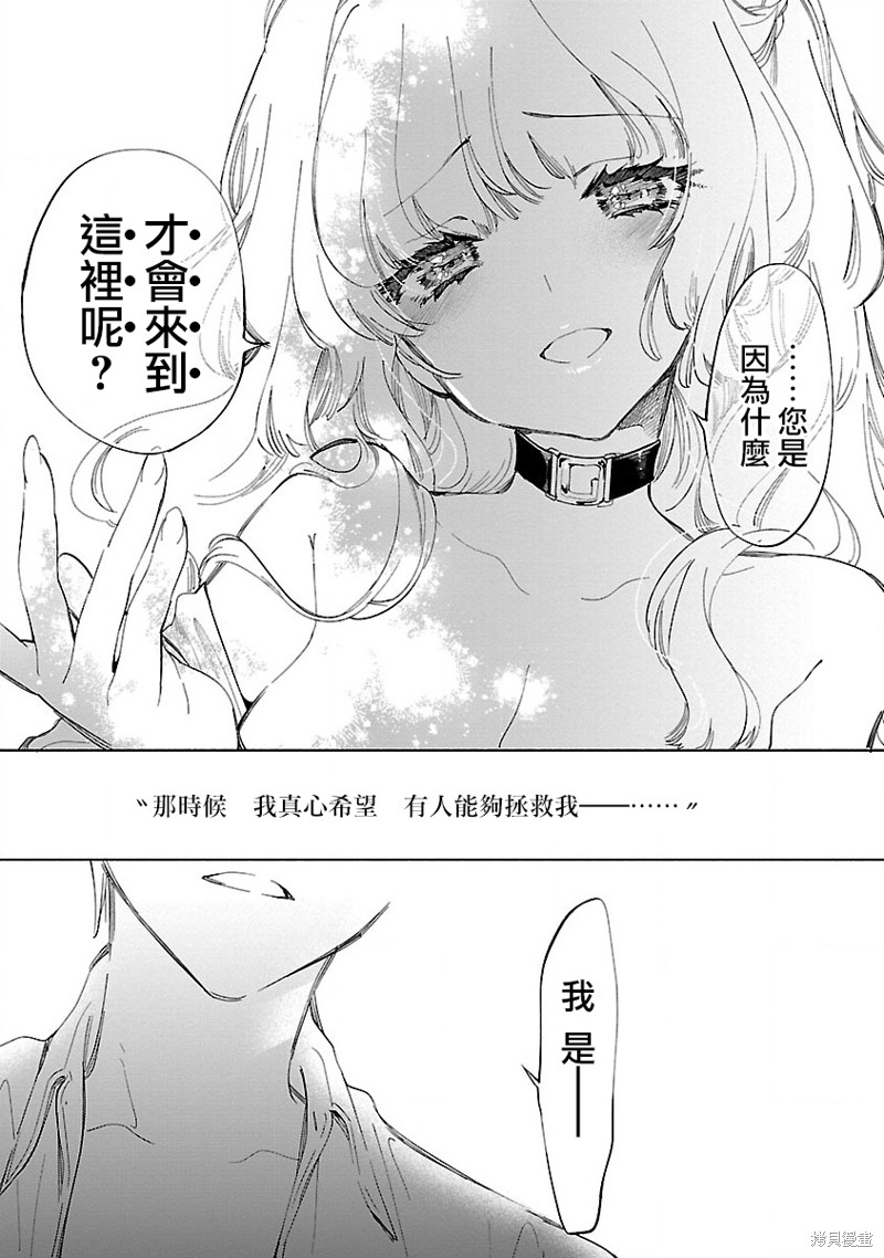 《和神明结怨》漫画最新章节第59话免费下拉式在线观看章节第【27】张图片