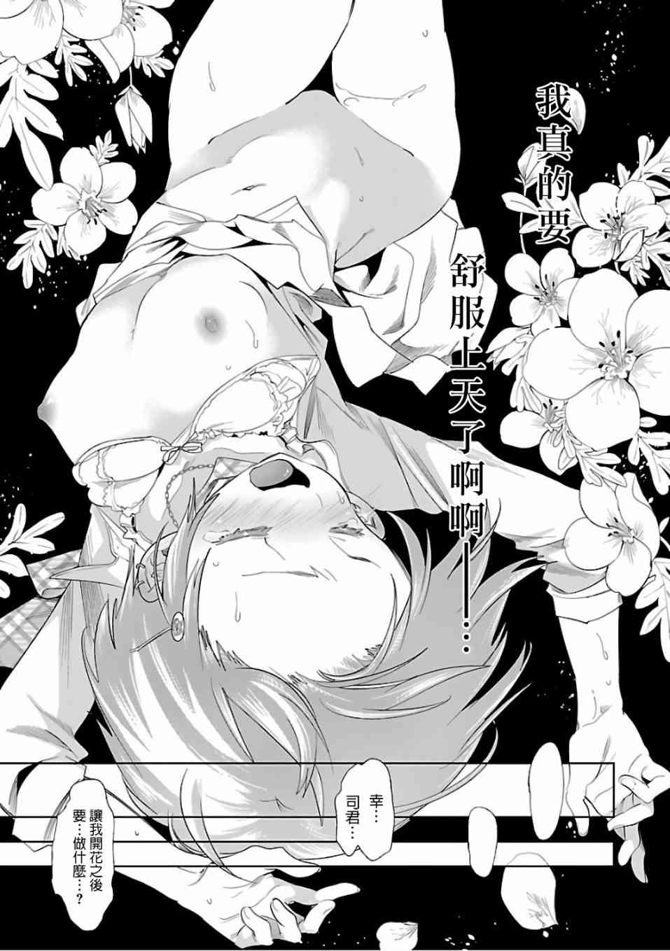 《和神明结怨》漫画最新章节第34话免费下拉式在线观看章节第【25】张图片