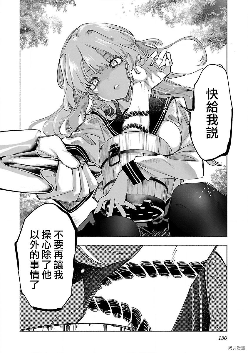 《和神明结怨》漫画最新章节第56话免费下拉式在线观看章节第【30】张图片