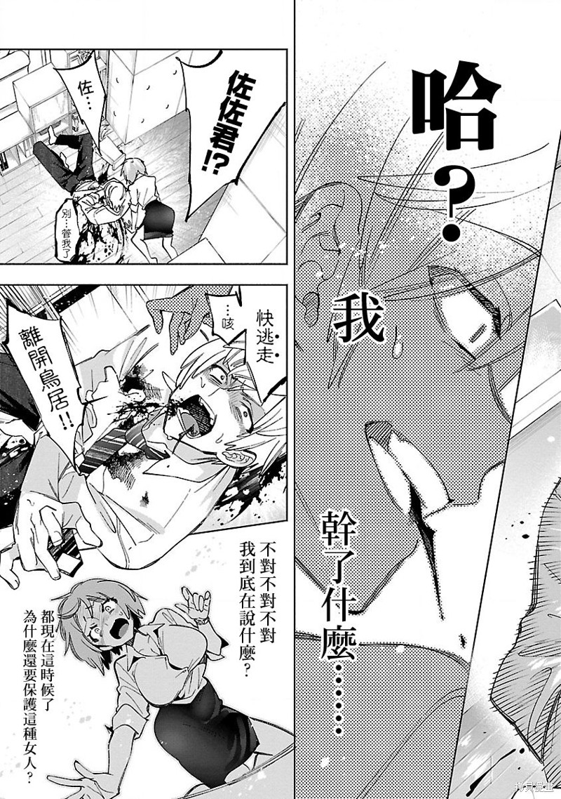 《和神明结怨》漫画最新章节第63话免费下拉式在线观看章节第【25】张图片