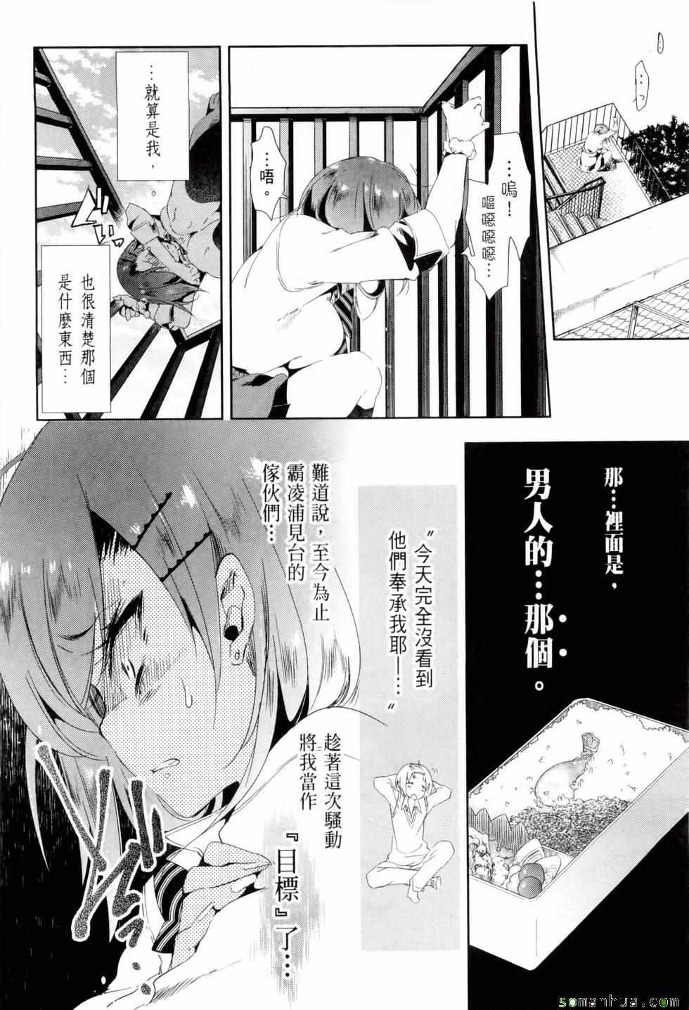 《和神明结怨》漫画最新章节第2卷免费下拉式在线观看章节第【140】张图片