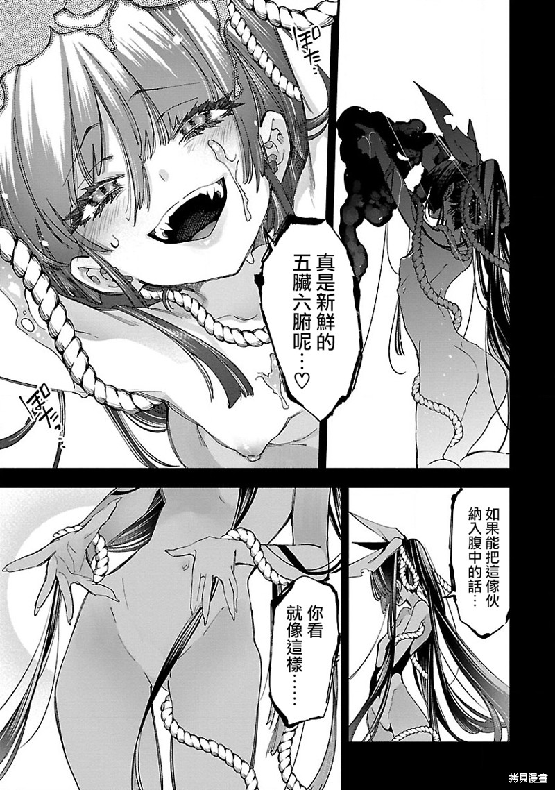 《和神明结怨》漫画最新章节第57话免费下拉式在线观看章节第【27】张图片