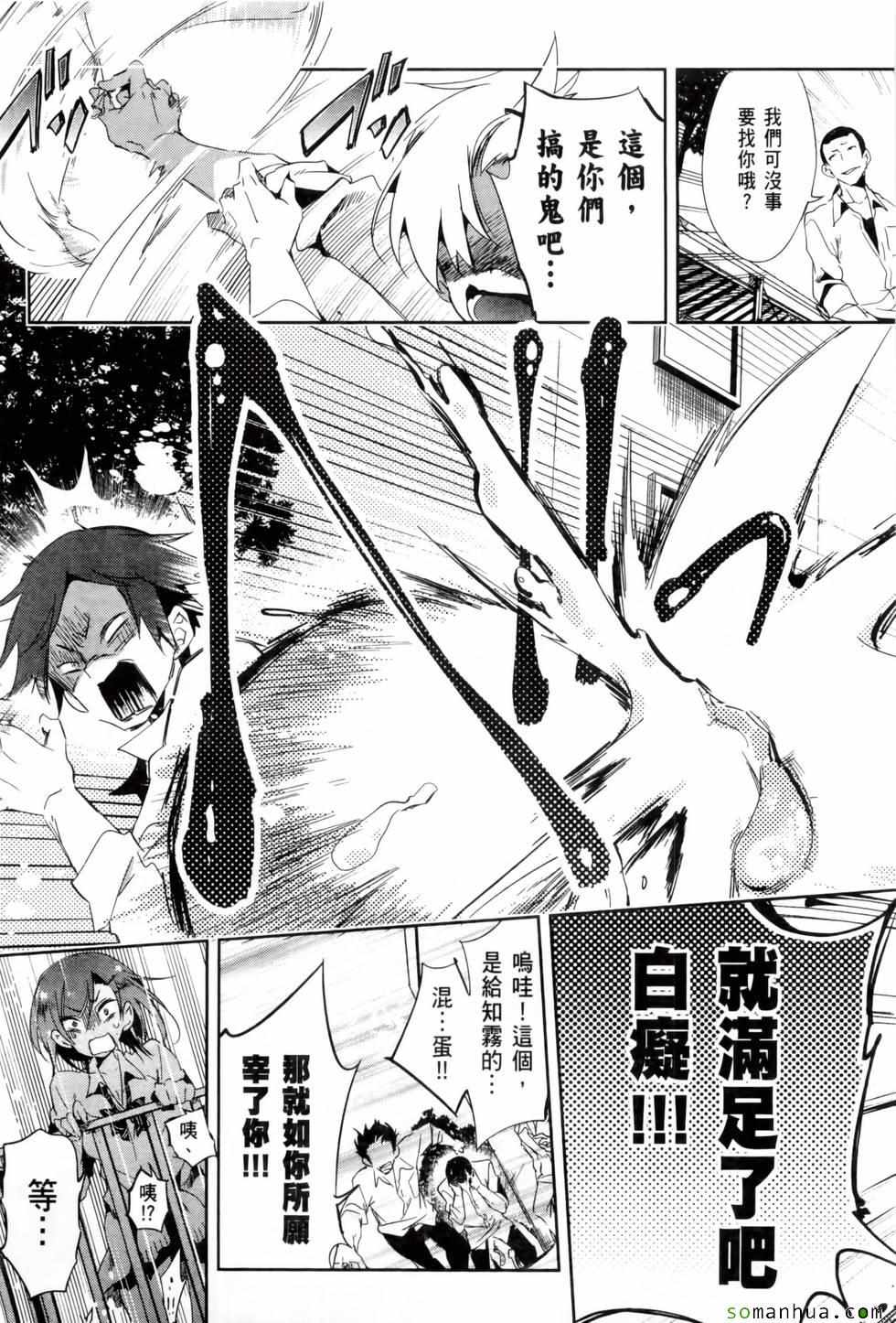 《和神明结怨》漫画最新章节第2卷免费下拉式在线观看章节第【143】张图片