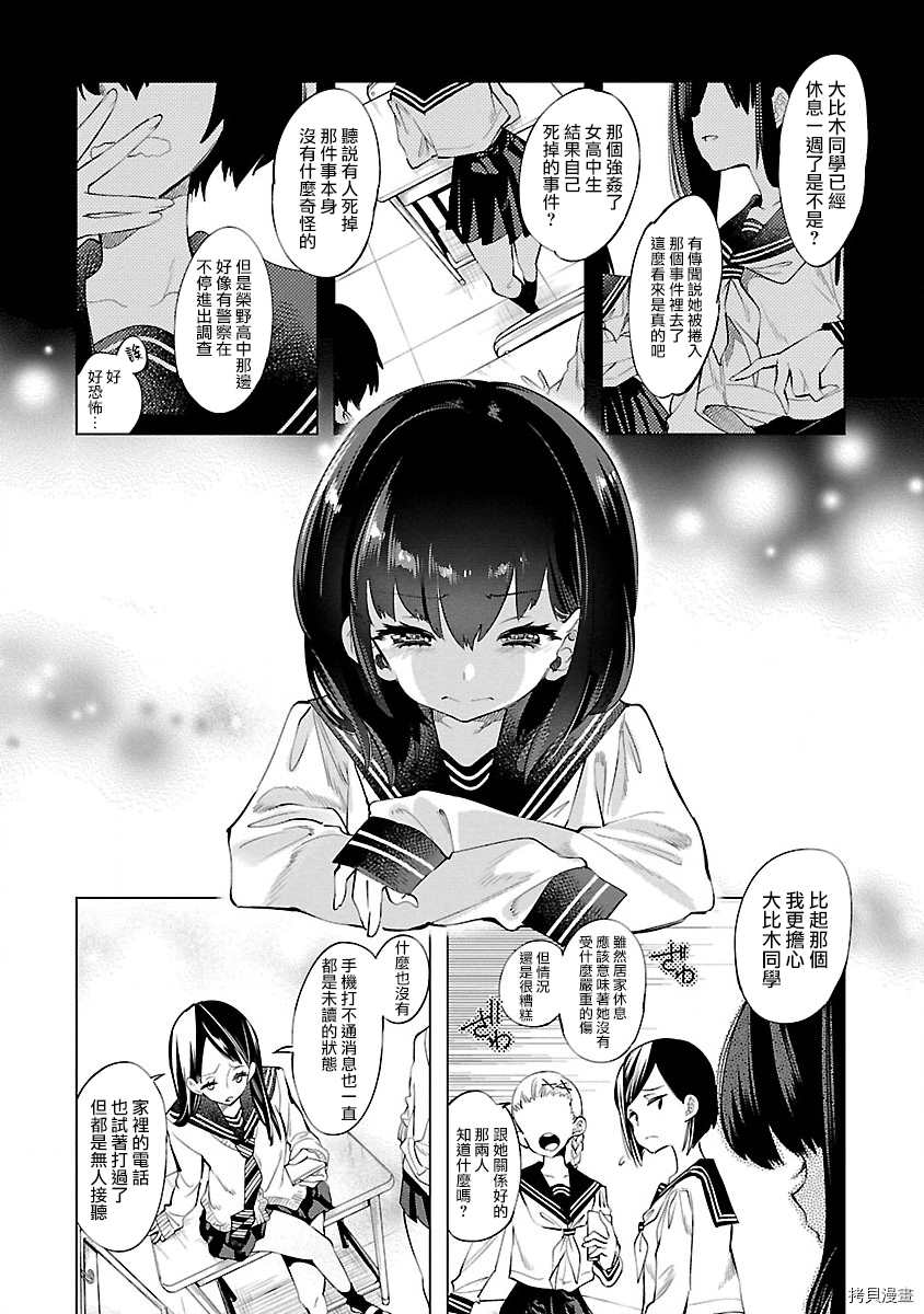 《和神明结怨》漫画最新章节第49话免费下拉式在线观看章节第【4】张图片