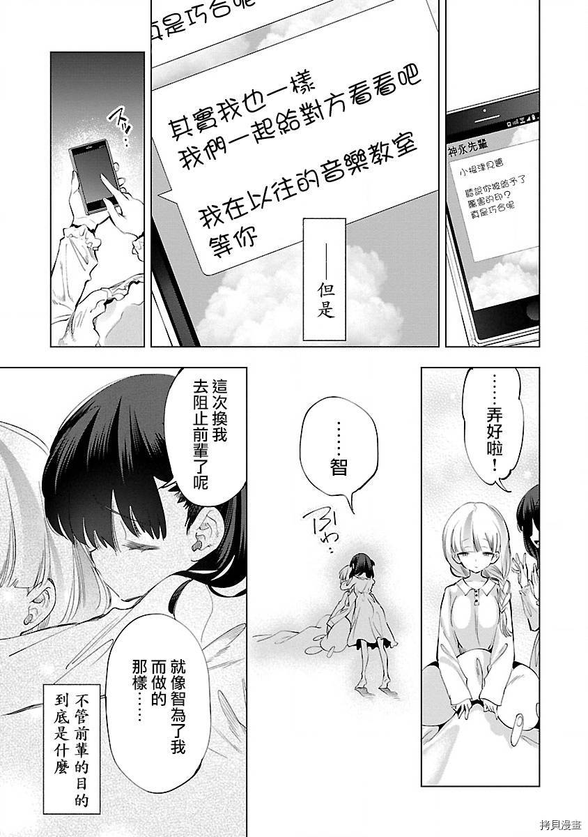 《和神明结怨》漫画最新章节第53话免费下拉式在线观看章节第【23】张图片