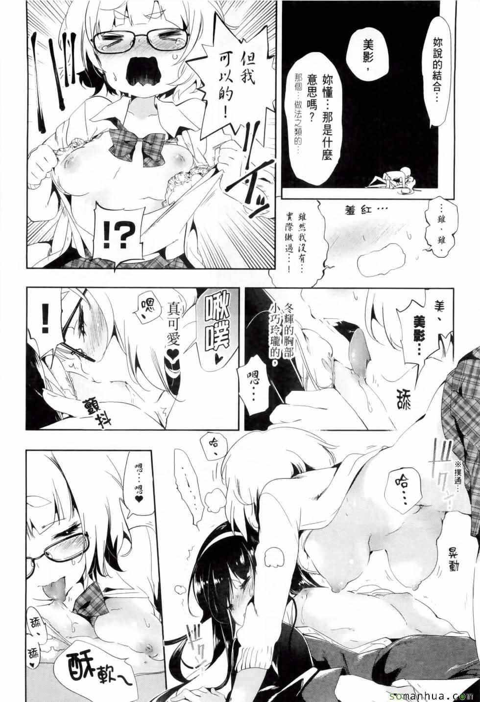 《和神明结怨》漫画最新章节第2卷免费下拉式在线观看章节第【96】张图片