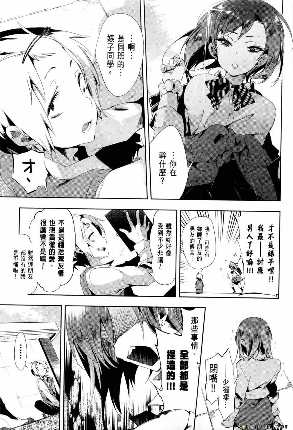 《和神明结怨》漫画最新章节第2卷免费下拉式在线观看章节第【137】张图片