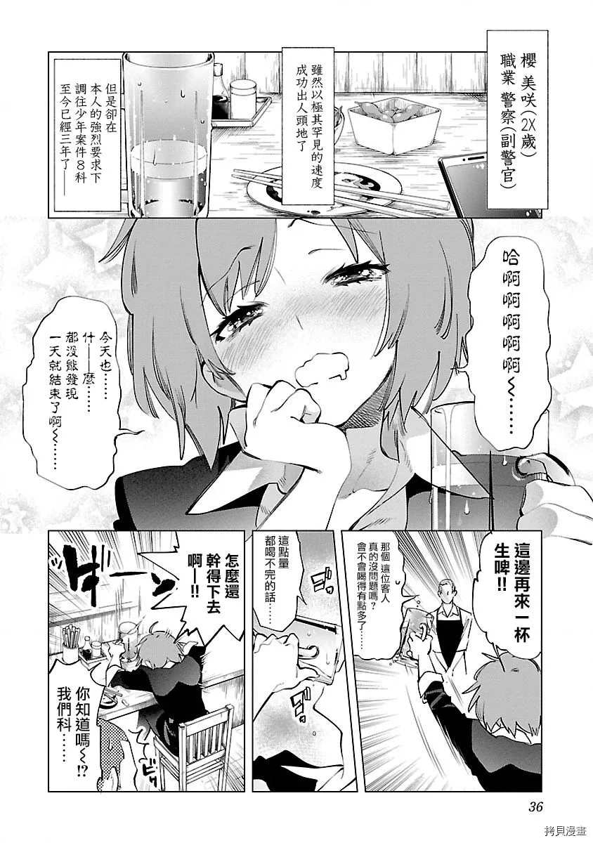 《和神明结怨》漫画最新章节第48话免费下拉式在线观看章节第【2】张图片