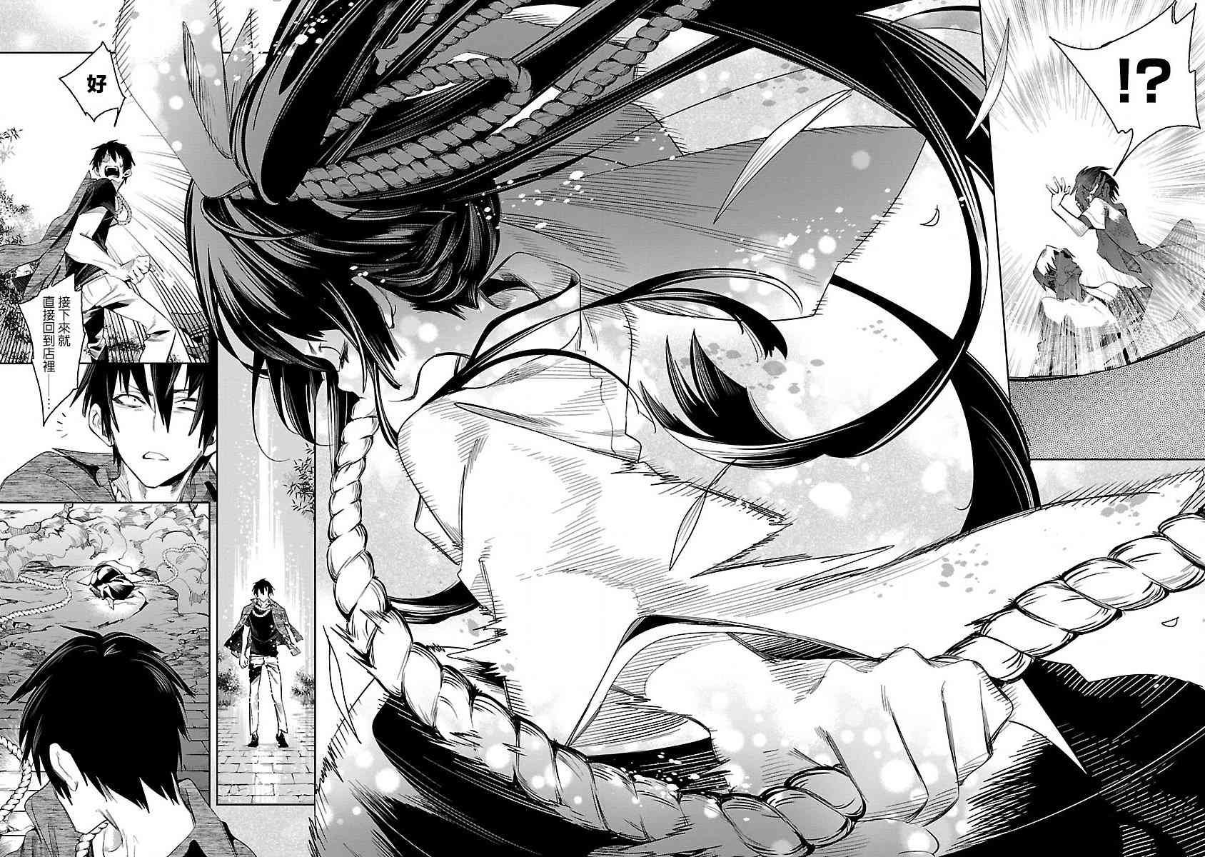 《和神明结怨》漫画最新章节第38话免费下拉式在线观看章节第【26】张图片