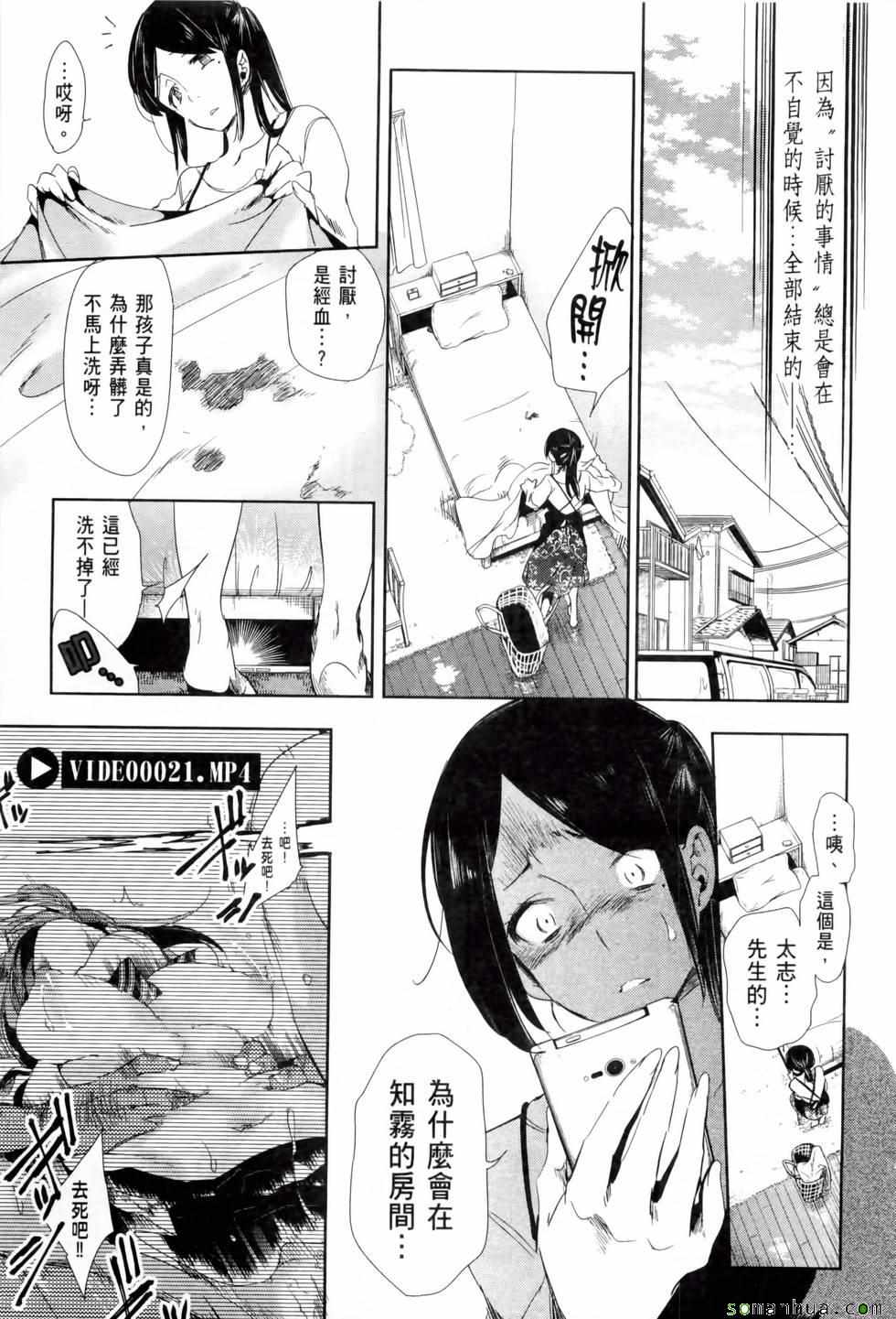 《和神明结怨》漫画最新章节第2卷免费下拉式在线观看章节第【181】张图片