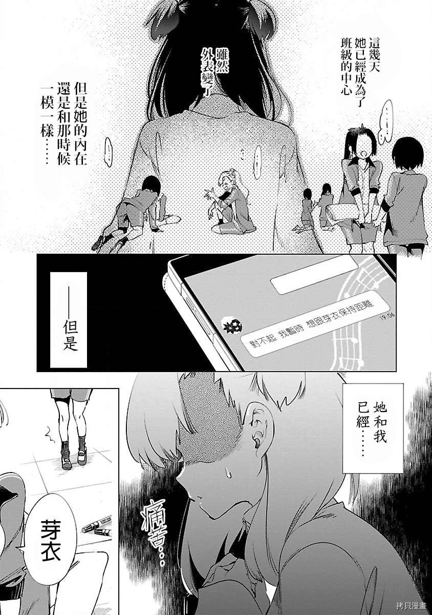 《和神明结怨》漫画最新章节第45话免费下拉式在线观看章节第【19】张图片