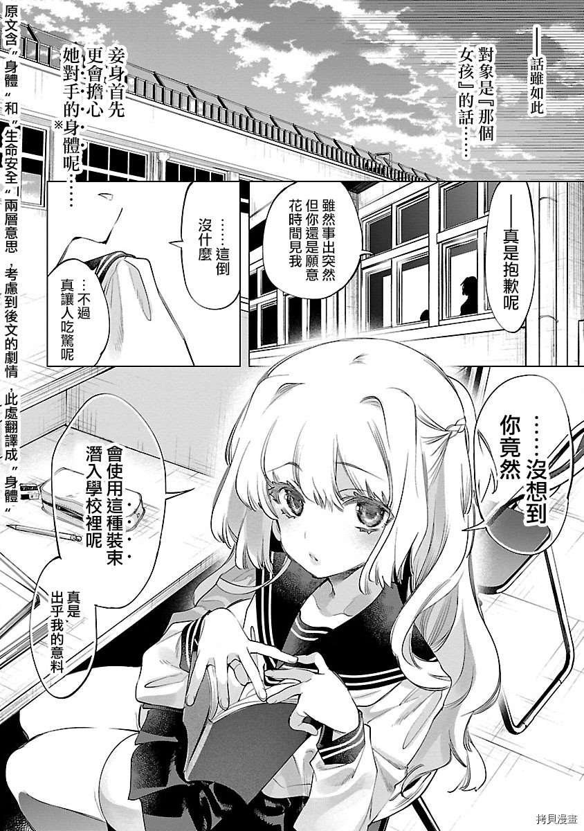 《和神明结怨》漫画最新章节第51话免费下拉式在线观看章节第【10】张图片