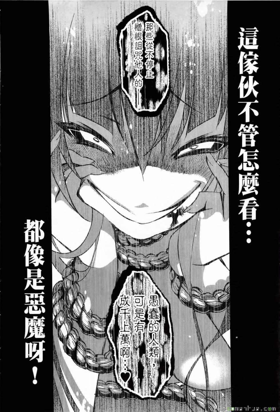 《和神明结怨》漫画最新章节第1卷免费下拉式在线观看章节第【11】张图片