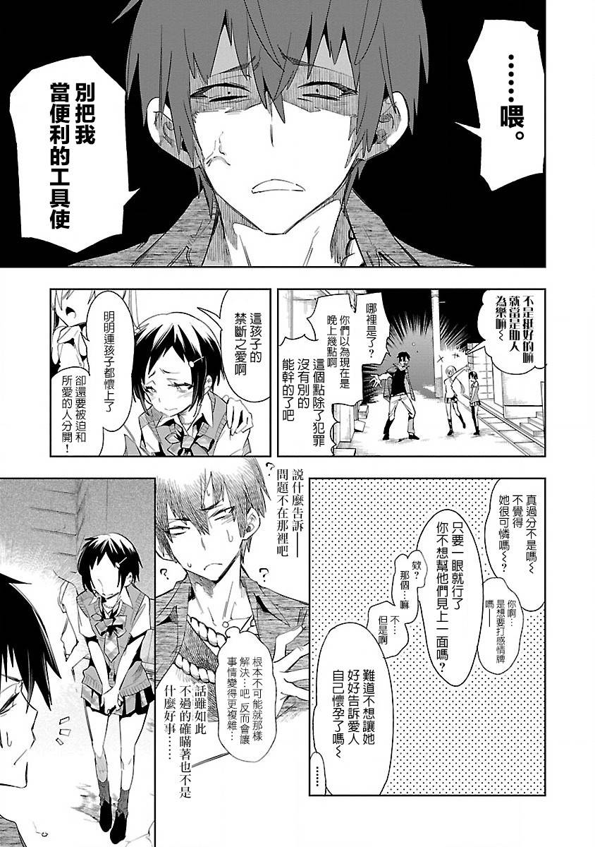 《和神明结怨》漫画最新章节第37话免费下拉式在线观看章节第【17】张图片