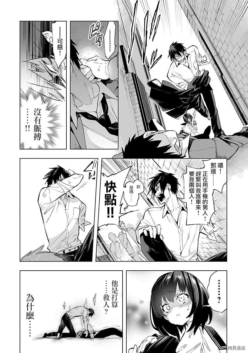 《和神明结怨》漫画最新章节第51话免费下拉式在线观看章节第【2】张图片