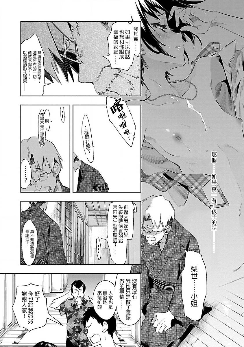 《和神明结怨》漫画最新章节第37话免费下拉式在线观看章节第【11】张图片