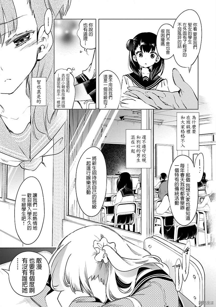 《和神明结怨》漫画最新章节第45话免费下拉式在线观看章节第【13】张图片