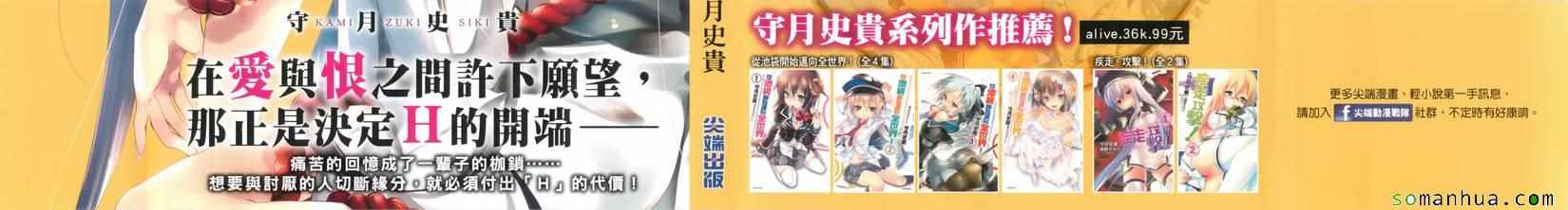 《和神明结怨》漫画最新章节第1卷免费下拉式在线观看章节第【5】张图片