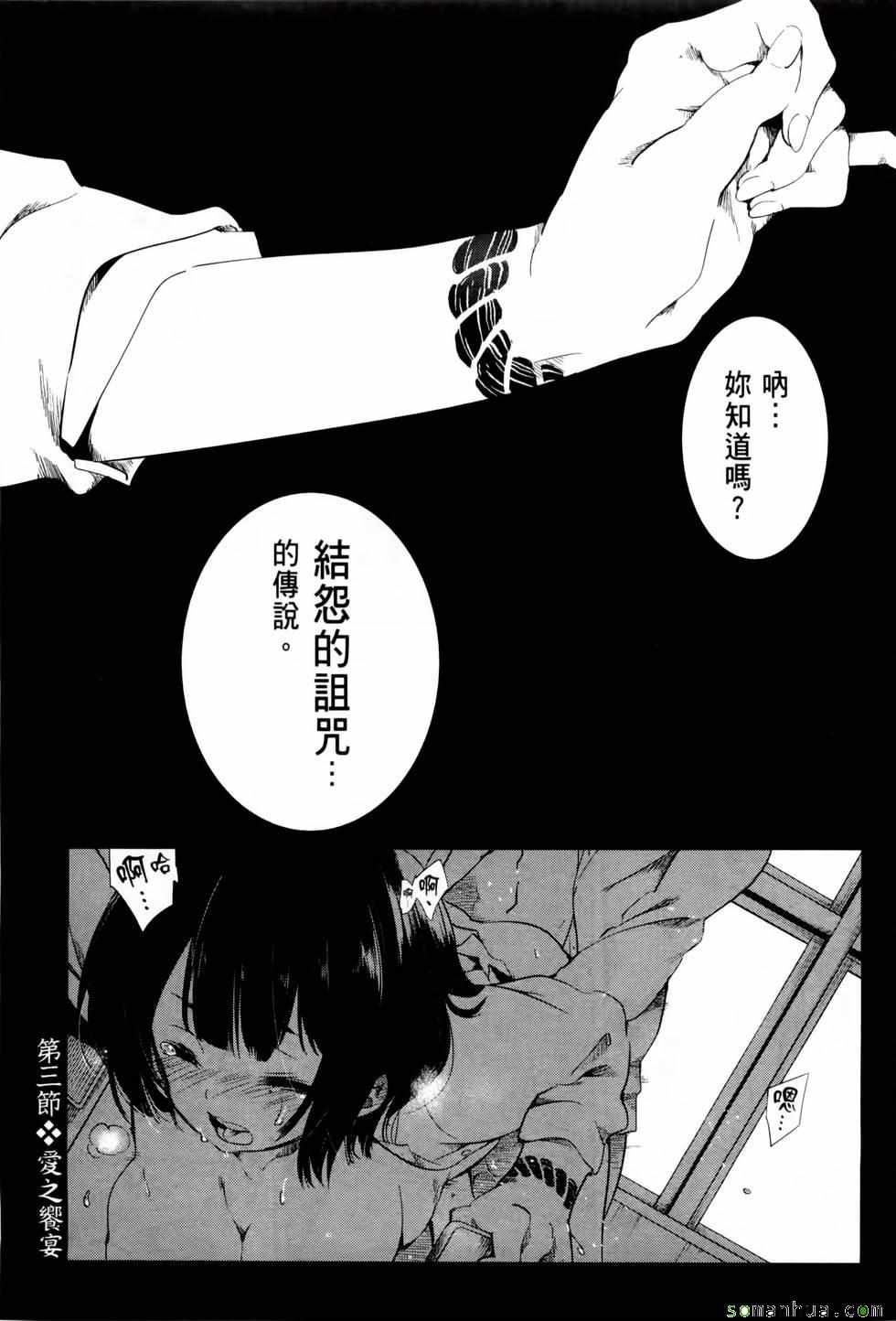 《和神明结怨》漫画最新章节第1卷免费下拉式在线观看章节第【100】张图片