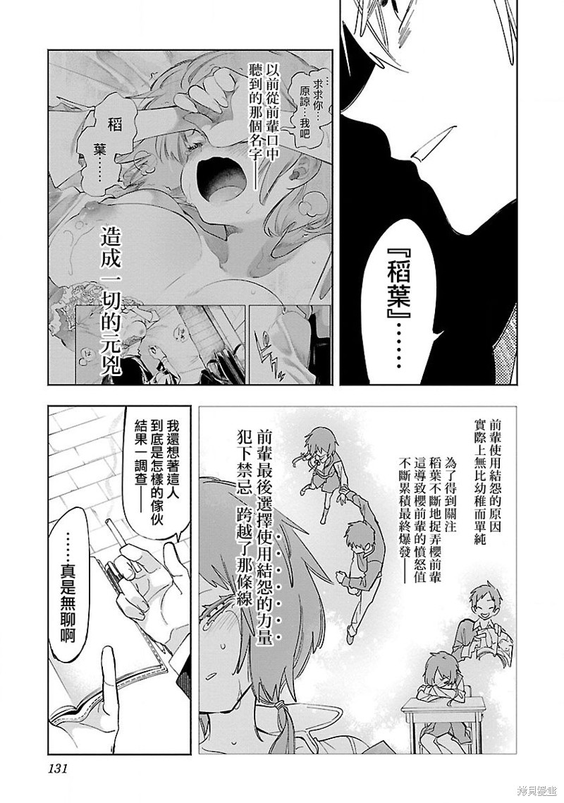 《和神明结怨》漫画最新章节第63话免费下拉式在线观看章节第【7】张图片