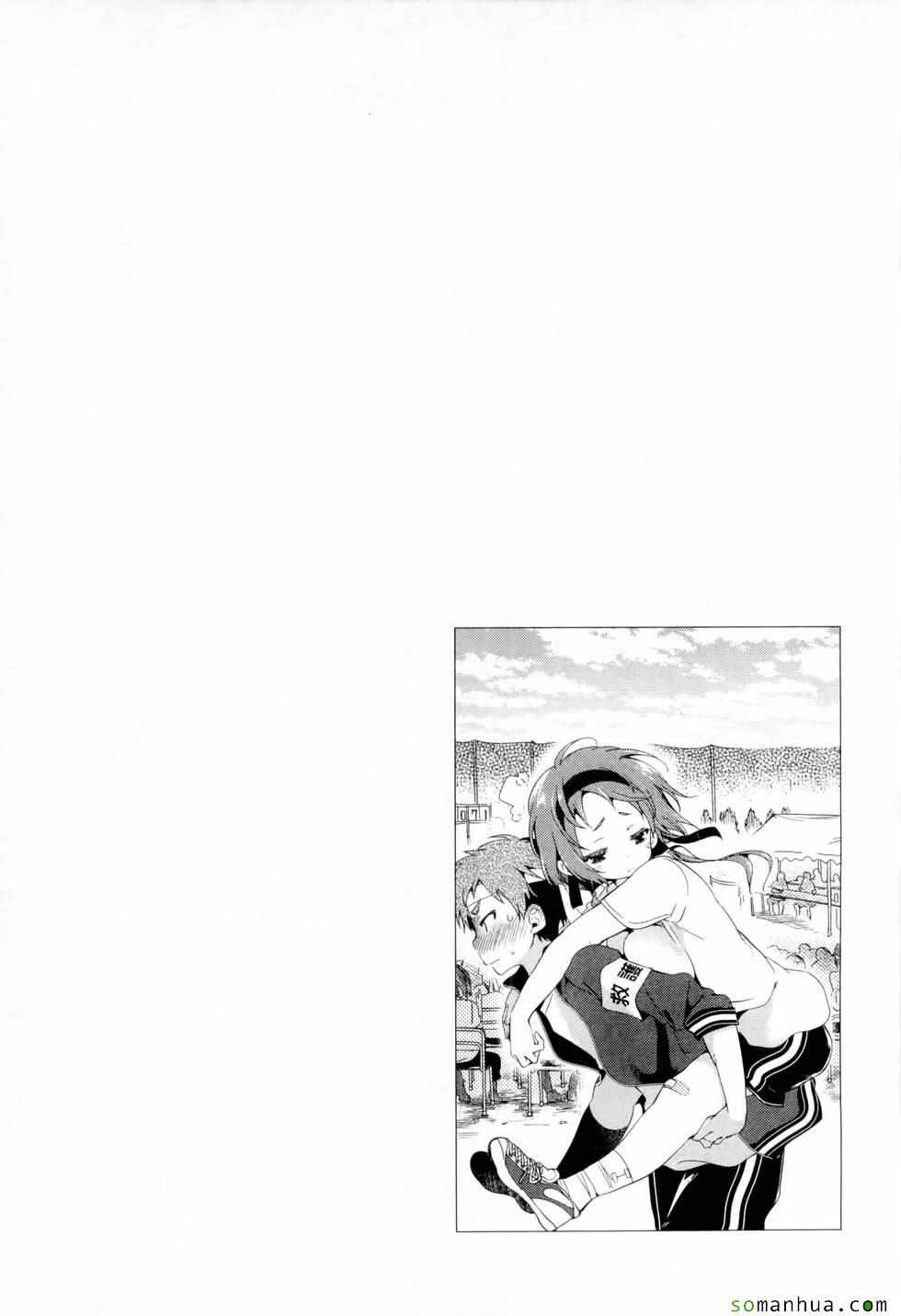 《和神明结怨》漫画最新章节第1卷免费下拉式在线观看章节第【53】张图片