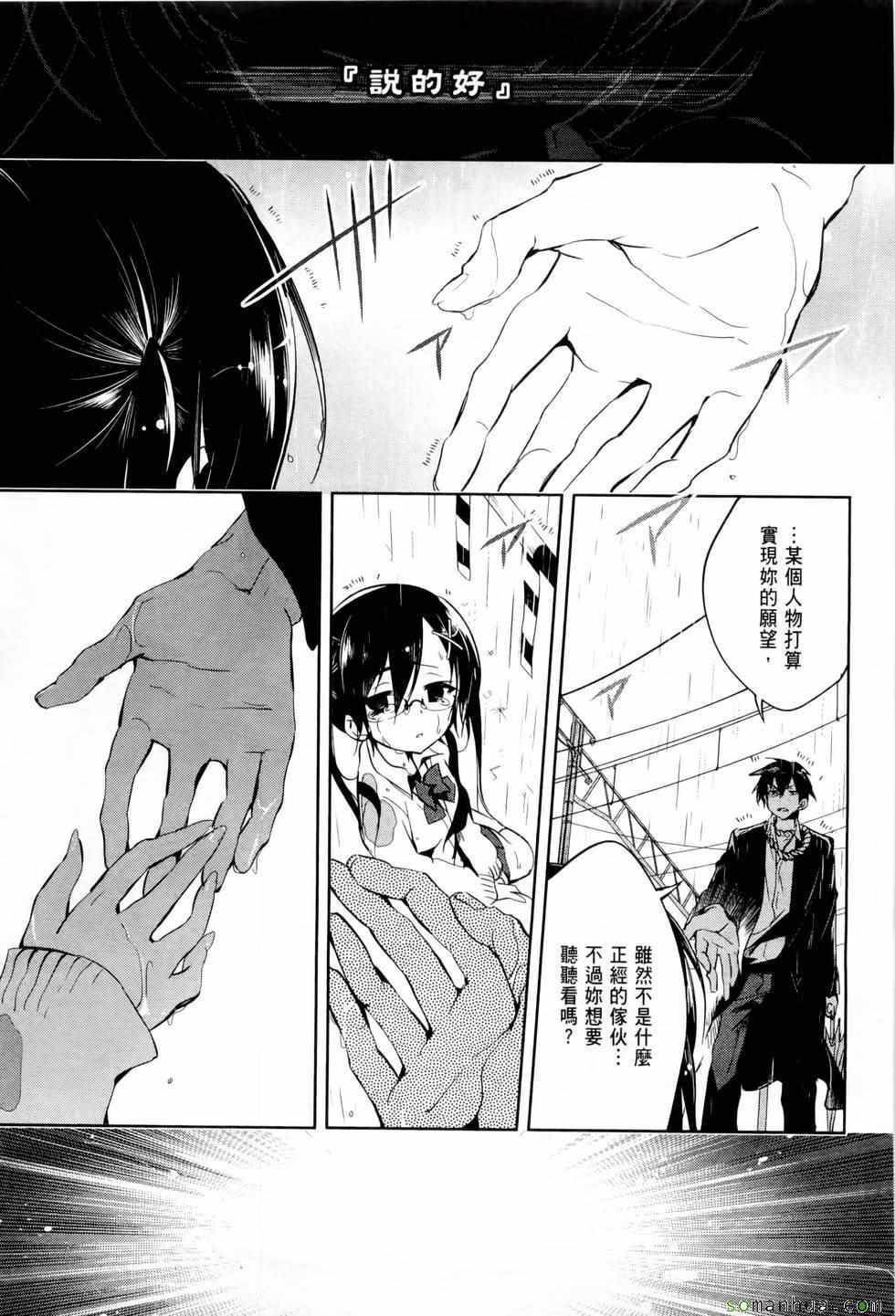 《和神明结怨》漫画最新章节第1卷免费下拉式在线观看章节第【74】张图片