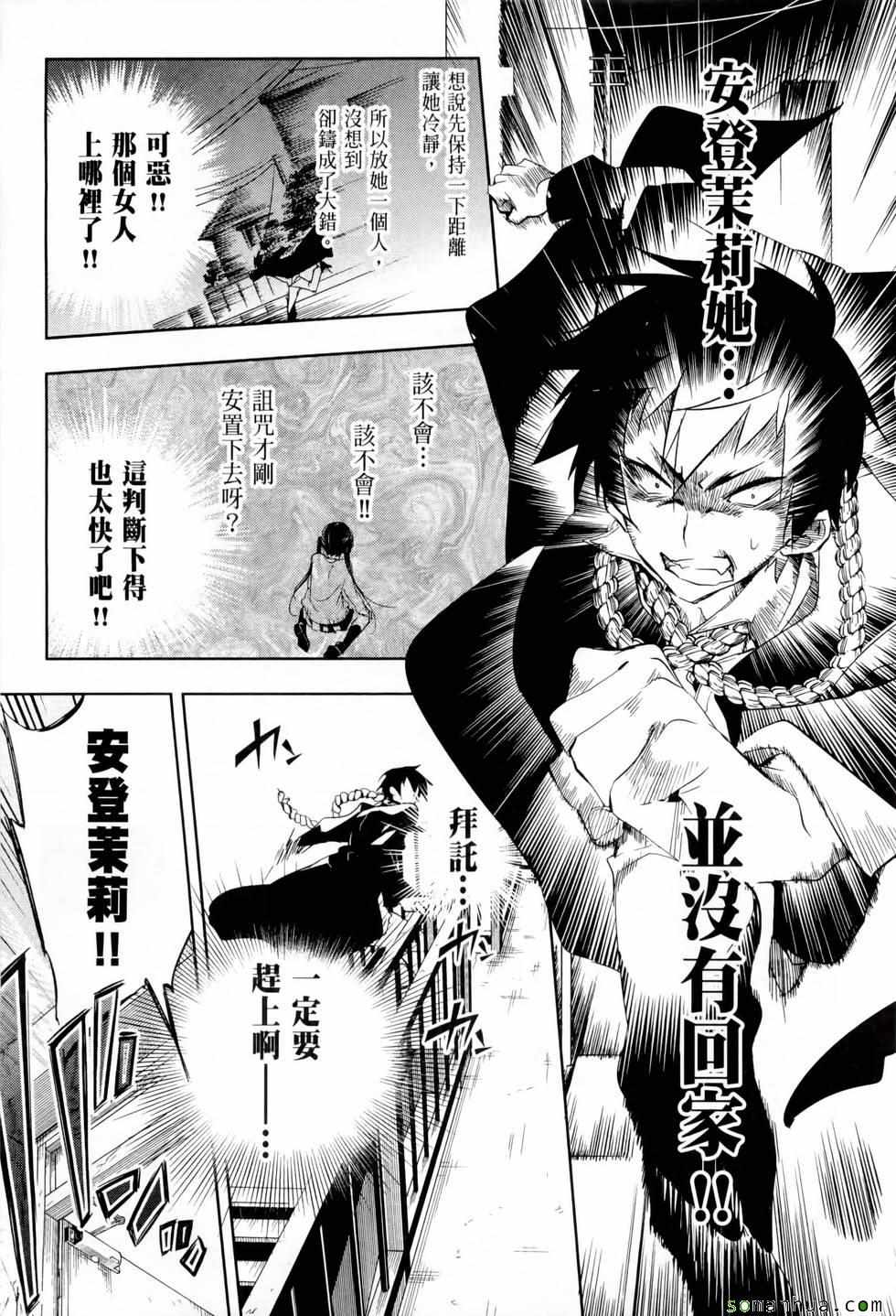 《和神明结怨》漫画最新章节第1卷免费下拉式在线观看章节第【82】张图片