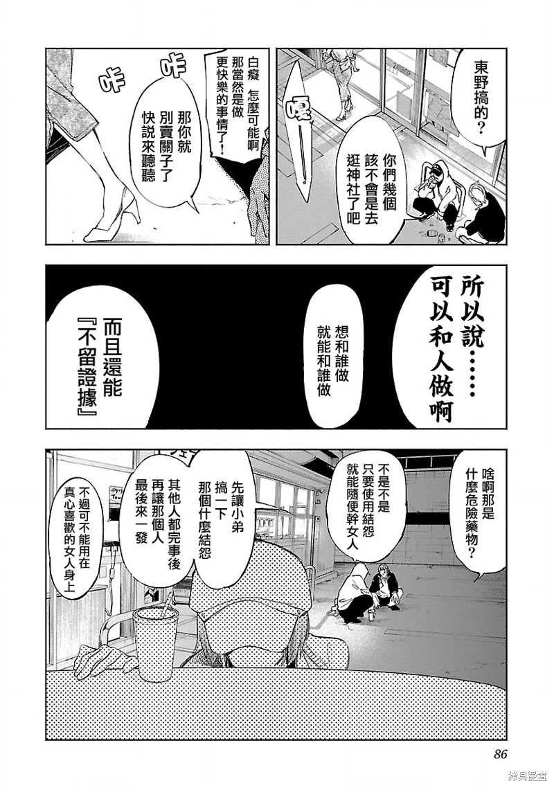 《和神明结怨》漫画最新章节第61话免费下拉式在线观看章节第【22】张图片