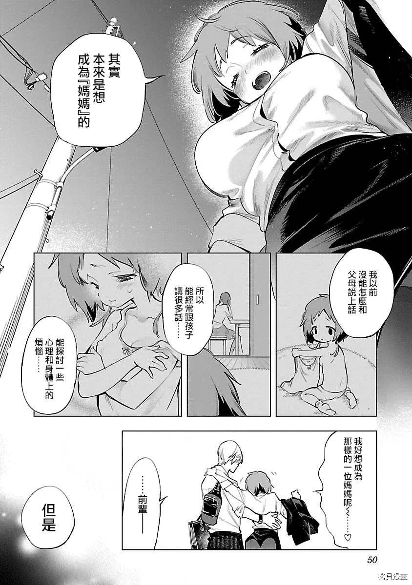 《和神明结怨》漫画最新章节第48话免费下拉式在线观看章节第【16】张图片