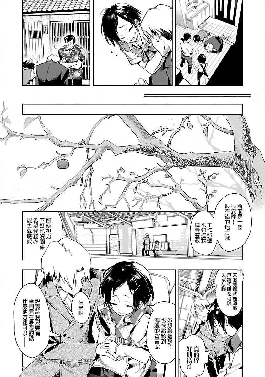 《和神明结怨》漫画最新章节第39话免费下拉式在线观看章节第【23】张图片