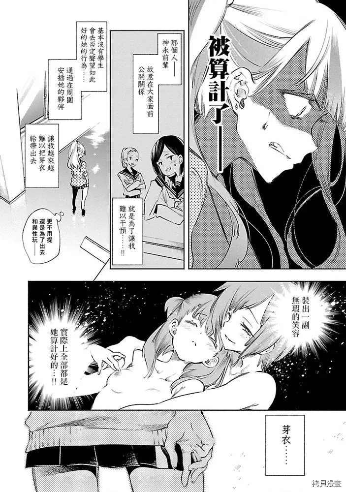 《和神明结怨》漫画最新章节第46话免费下拉式在线观看章节第【24】张图片