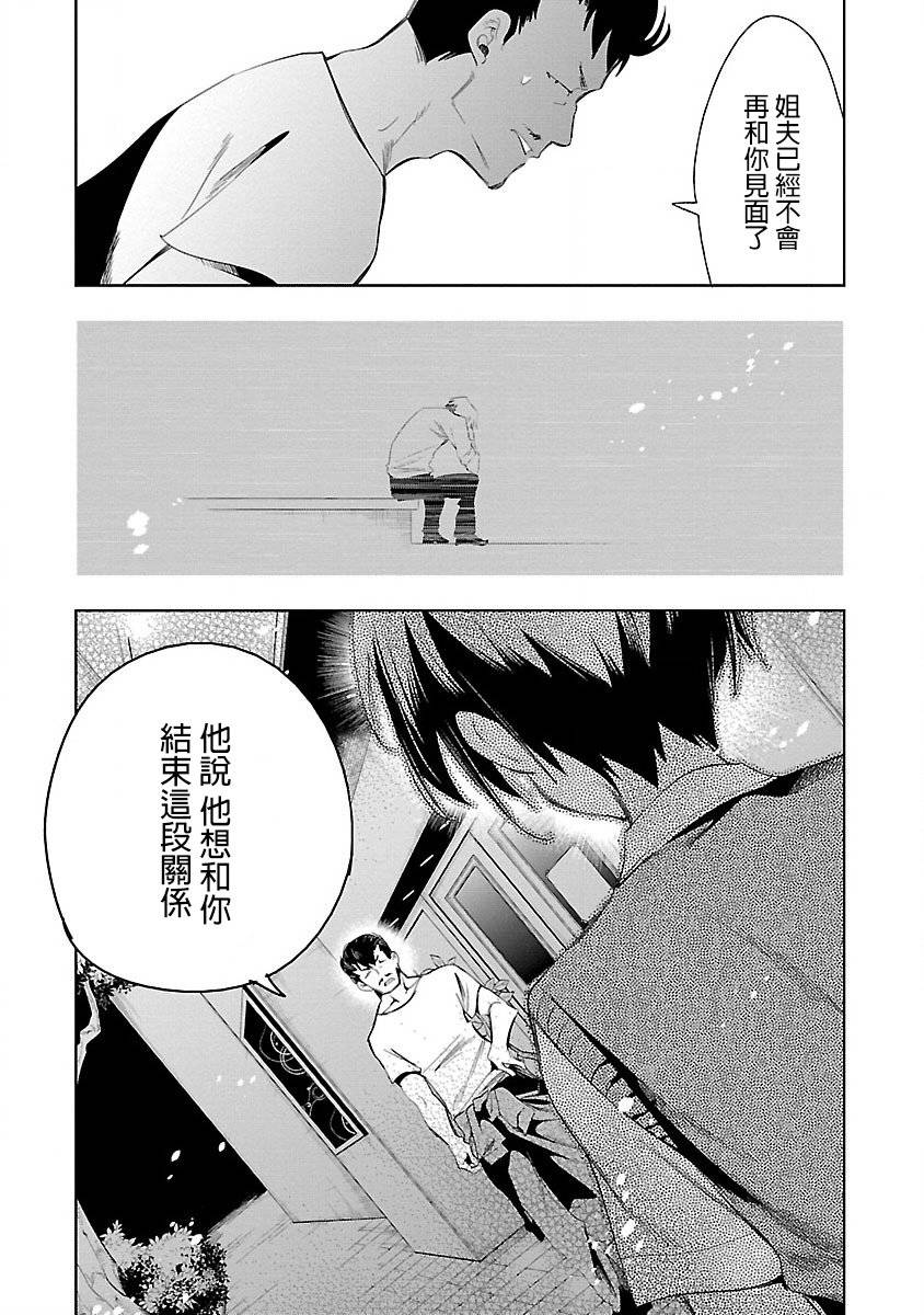 《和神明结怨》漫画最新章节第36话免费下拉式在线观看章节第【29】张图片