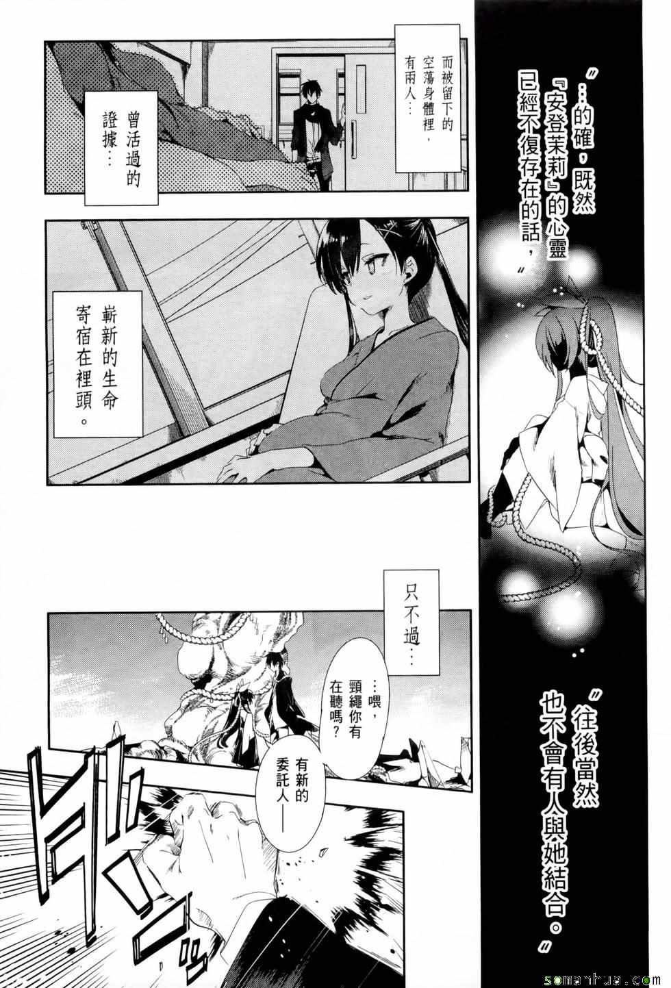 《和神明结怨》漫画最新章节第2卷免费下拉式在线观看章节第【59】张图片