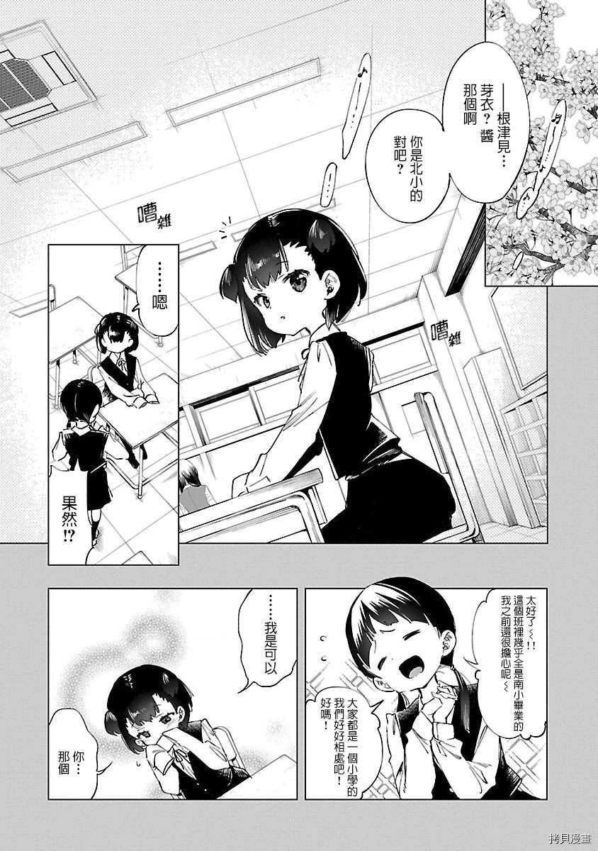 《和神明结怨》漫画最新章节第45话免费下拉式在线观看章节第【6】张图片