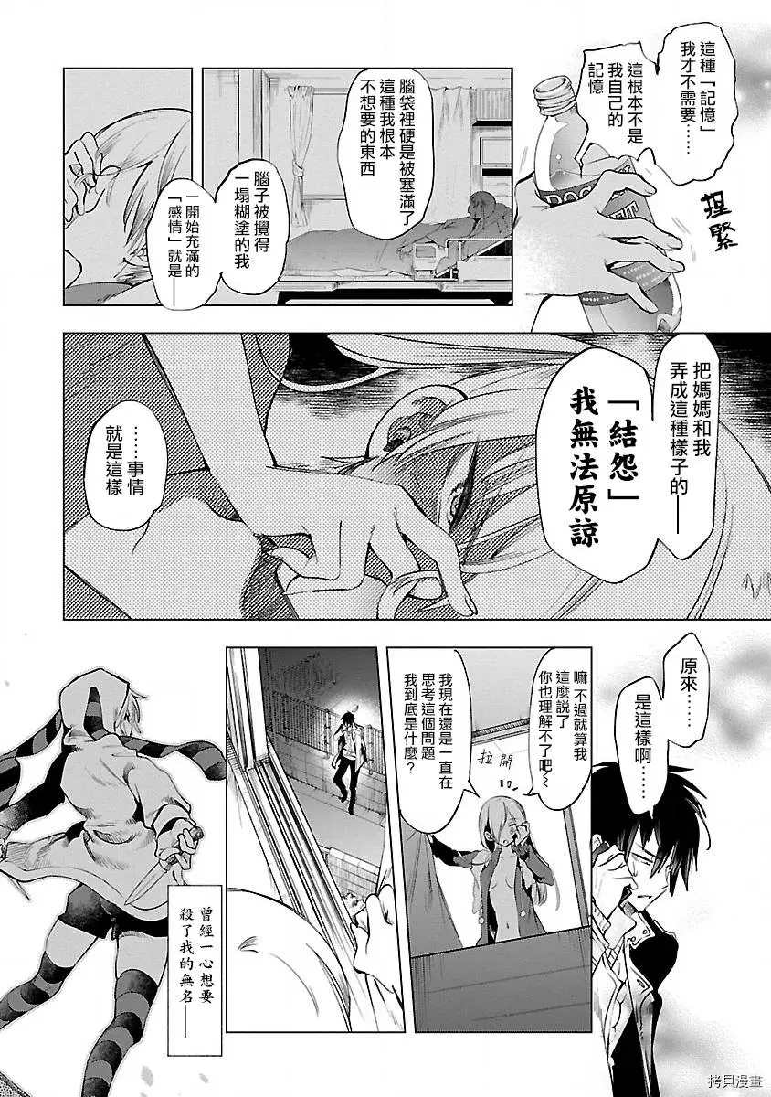 《和神明结怨》漫画最新章节第47话免费下拉式在线观看章节第【18】张图片