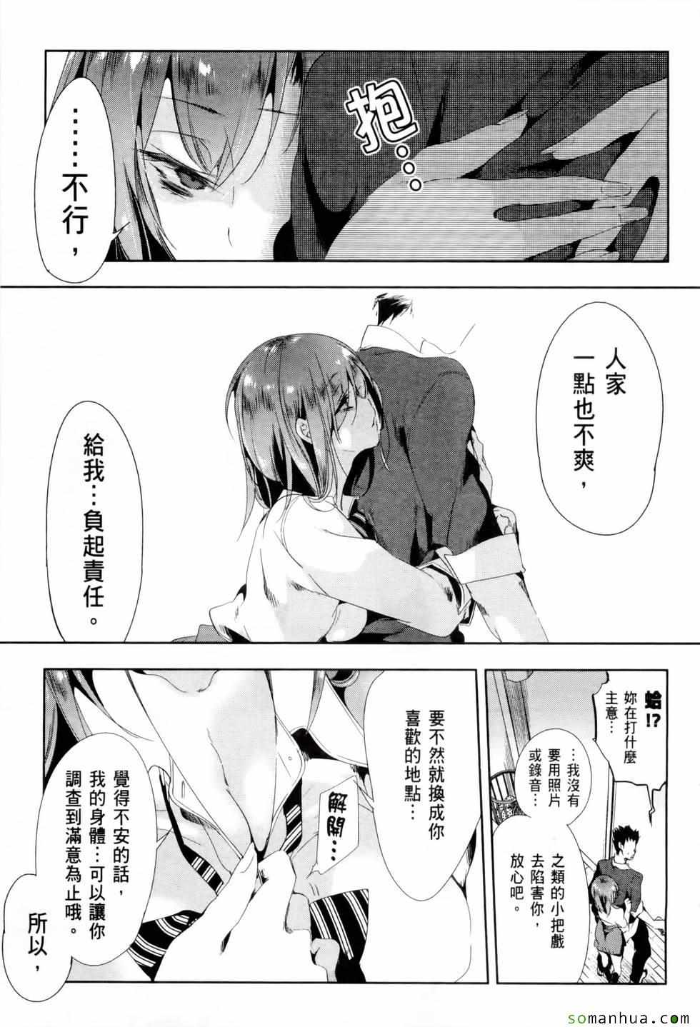 《和神明结怨》漫画最新章节第2卷免费下拉式在线观看章节第【185】张图片