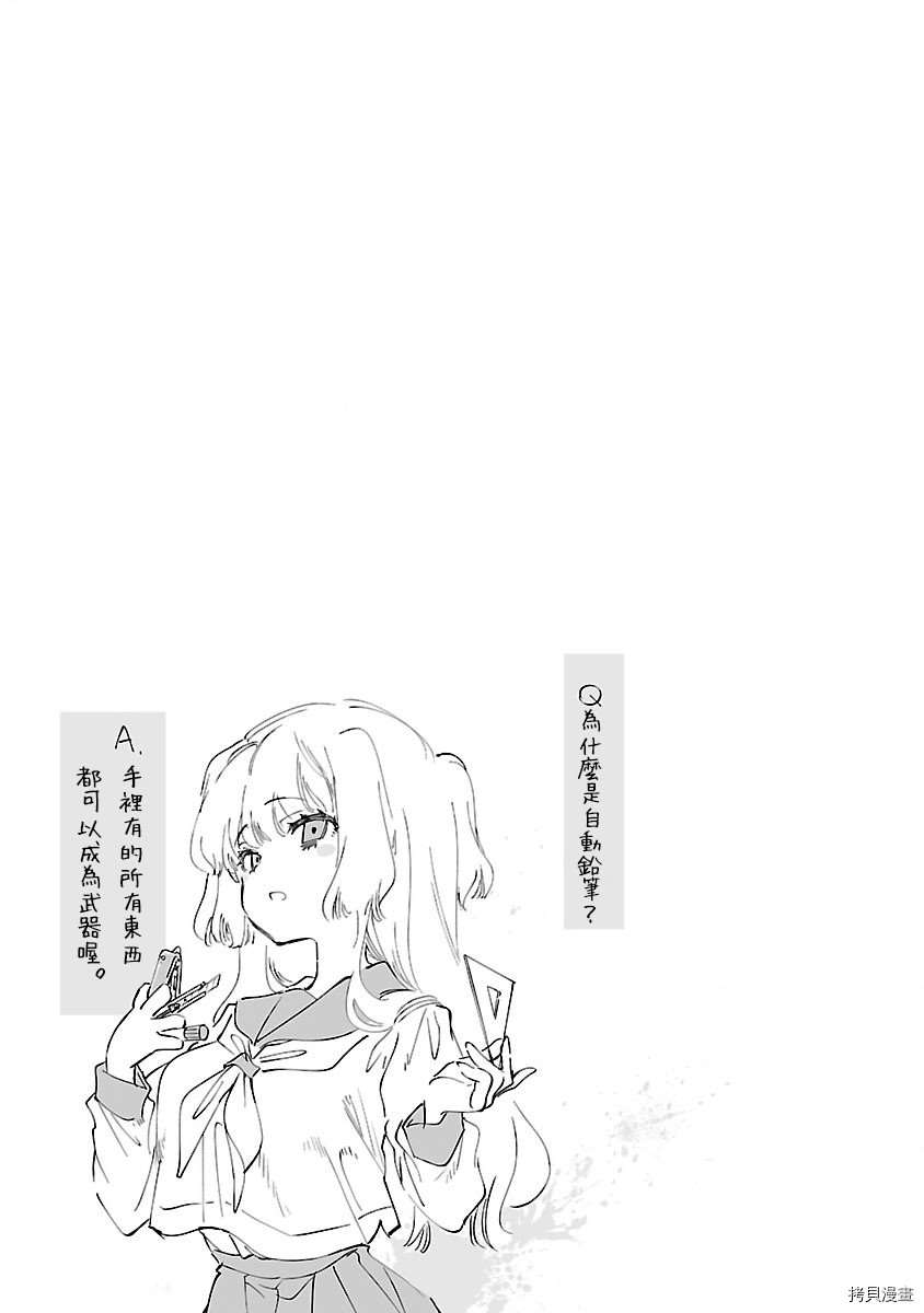 《和神明结怨》漫画最新章节第51话免费下拉式在线观看章节第【31】张图片