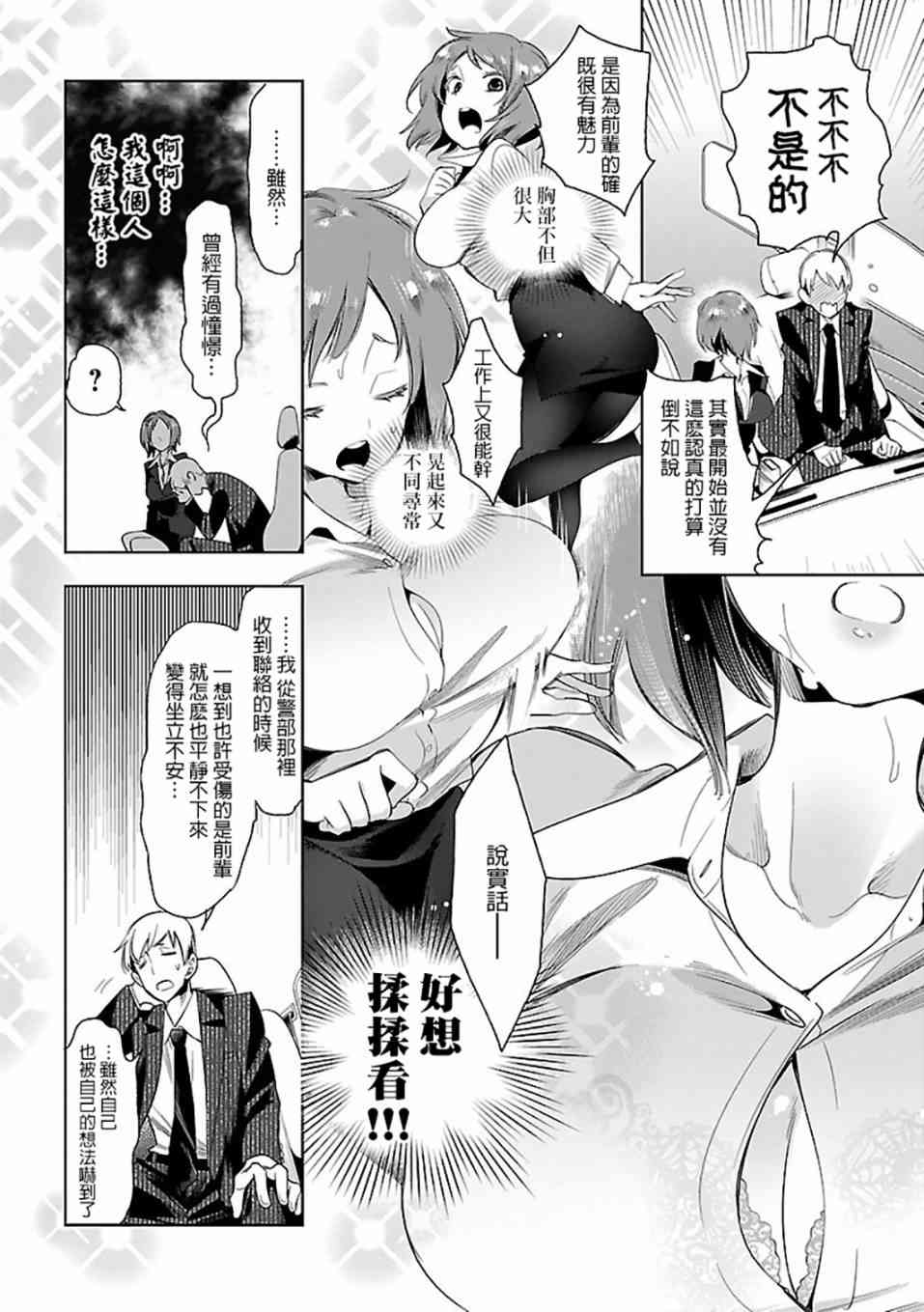 《和神明结怨》漫画最新章节第30话免费下拉式在线观看章节第【18】张图片