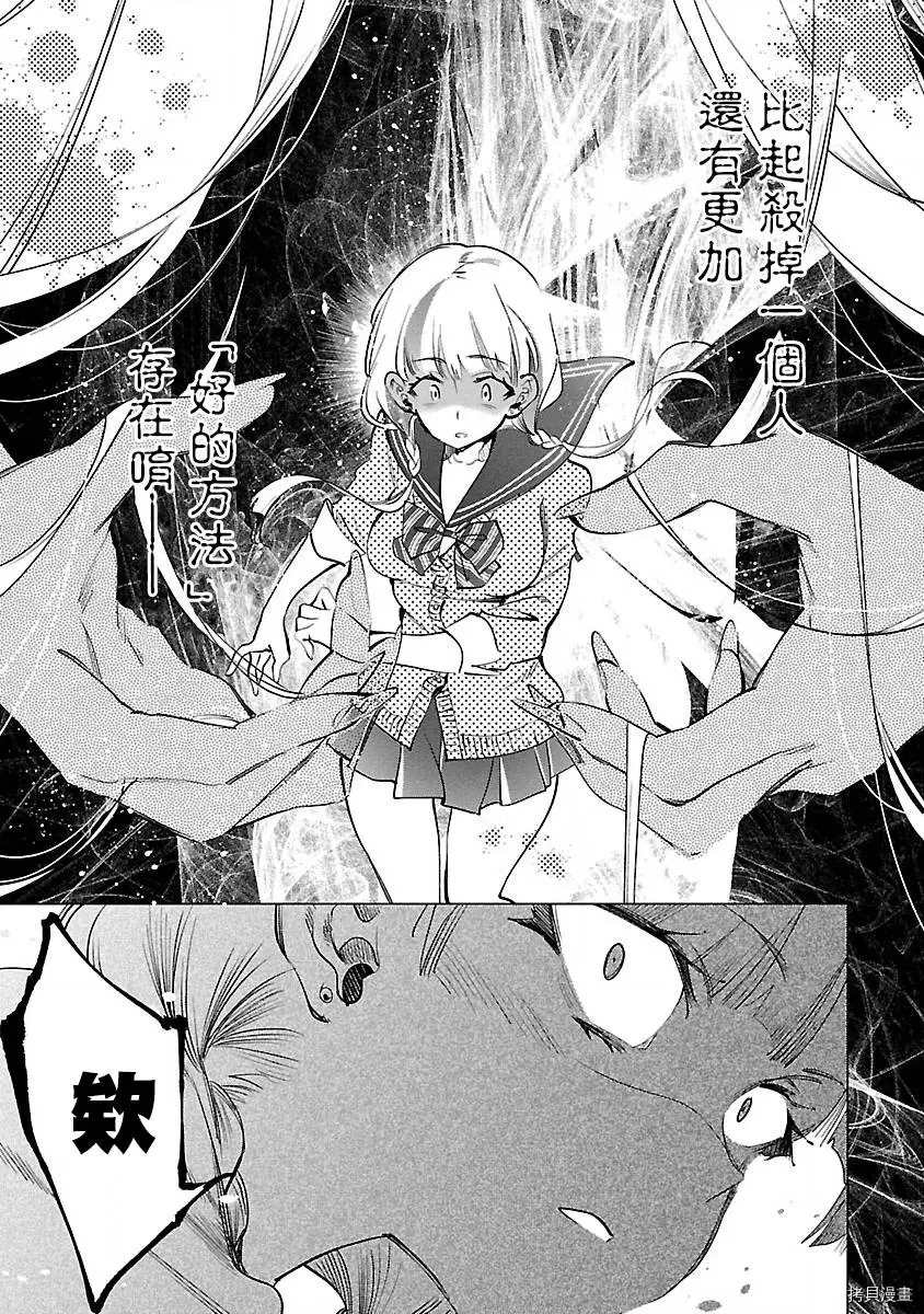 《和神明结怨》漫画最新章节第47话免费下拉式在线观看章节第【13】张图片