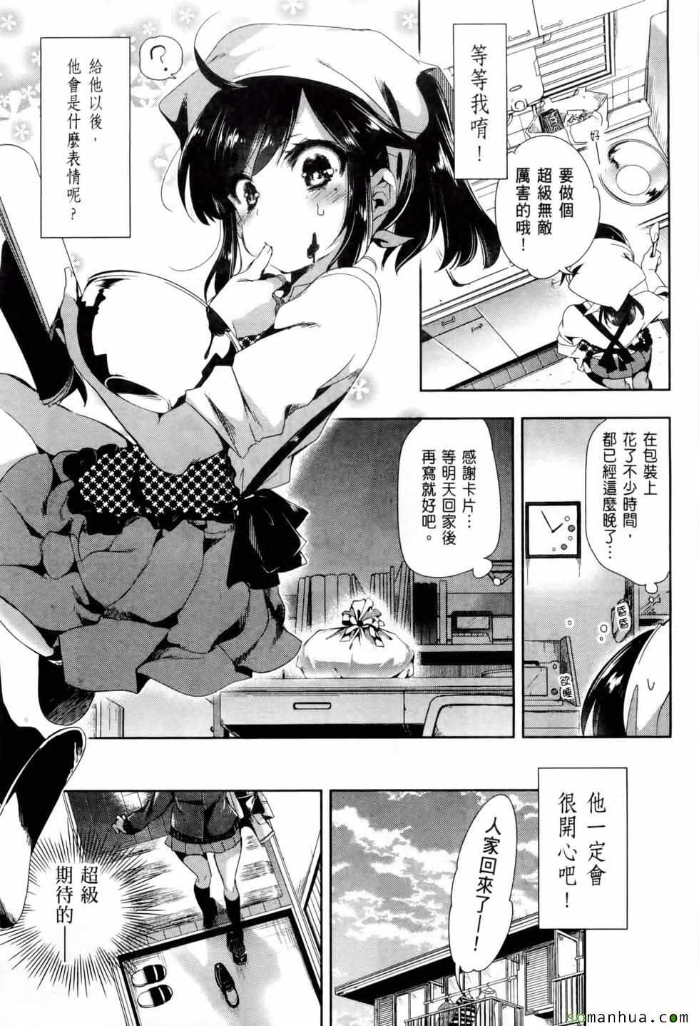 《和神明结怨》漫画最新章节第2卷免费下拉式在线观看章节第【35】张图片