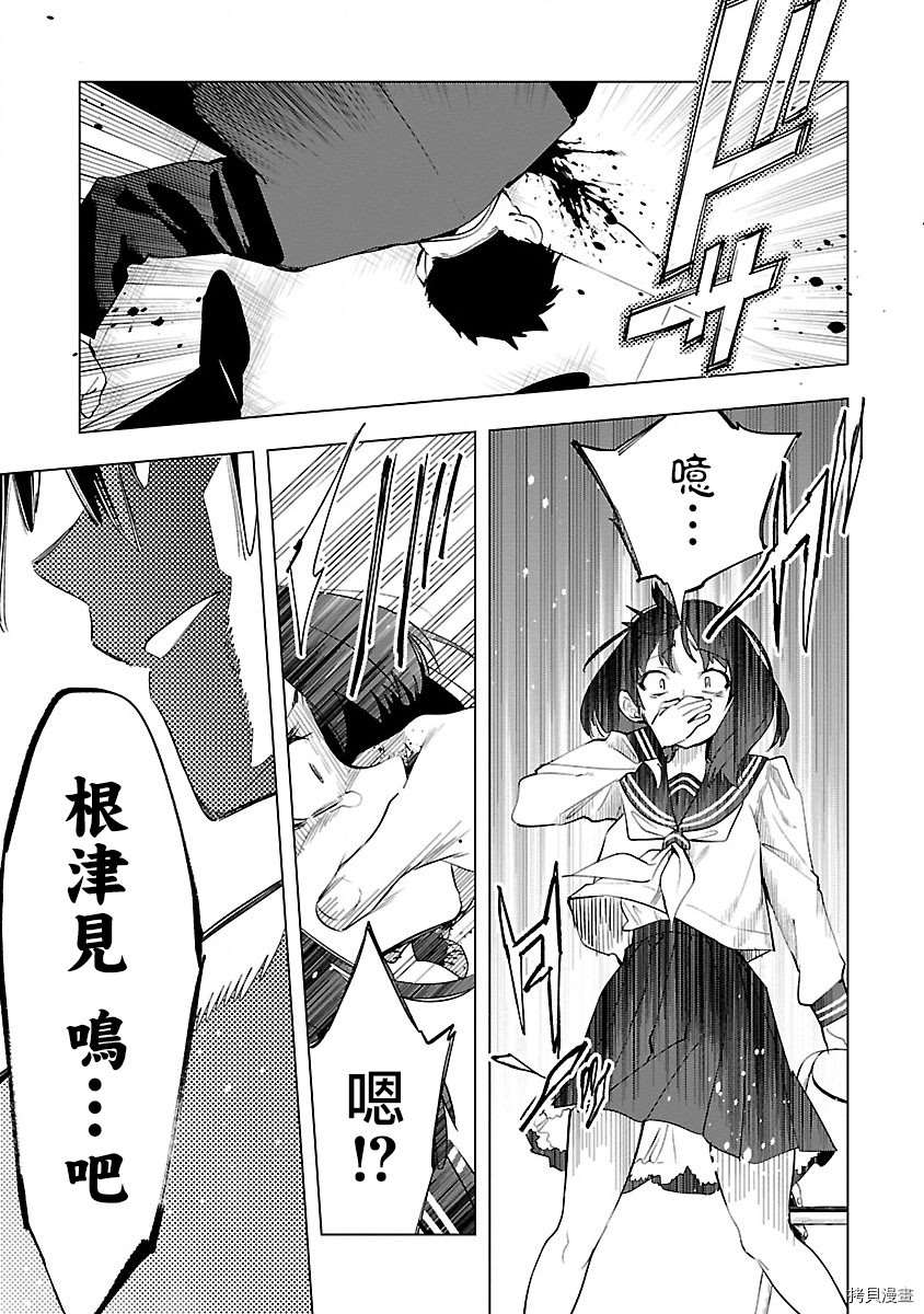 《和神明结怨》漫画最新章节第51话免费下拉式在线观看章节第【29】张图片