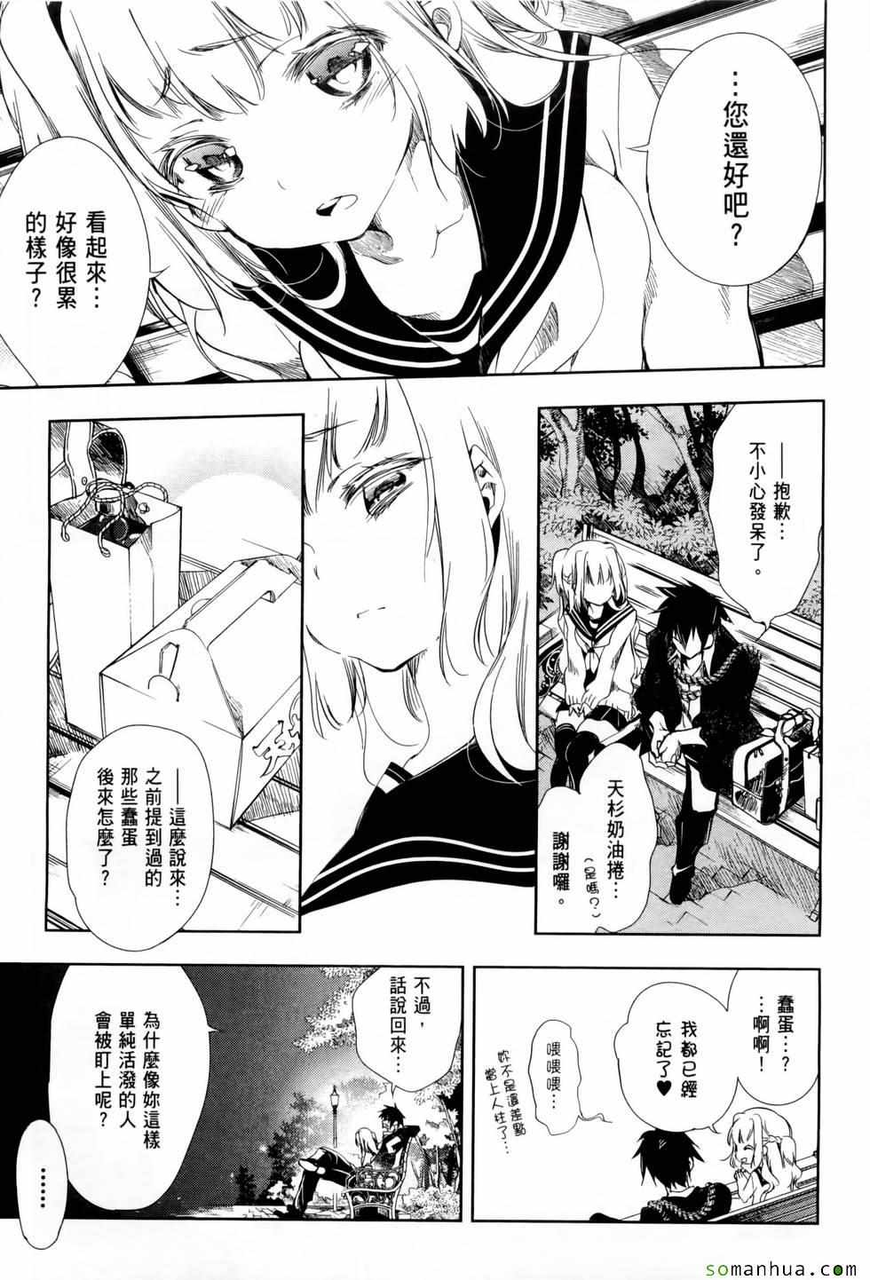 《和神明结怨》漫画最新章节第1卷免费下拉式在线观看章节第【120】张图片