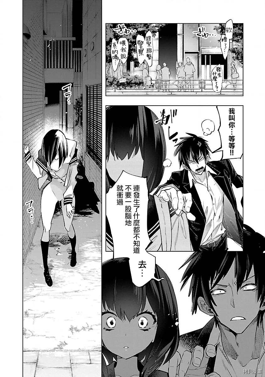 《和神明结怨》漫画最新章节第49话免费下拉式在线观看章节第【25】张图片